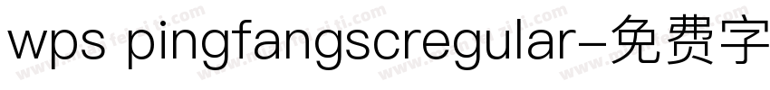 wps pingfangscregular字体转换